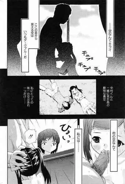 COMIC Minimon Vol. 10 (2003.12)