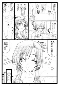 (C73) [Ohkura Bekkan (Ohkura Kazuya)] Kawaii yo Kotonoha (School Days)