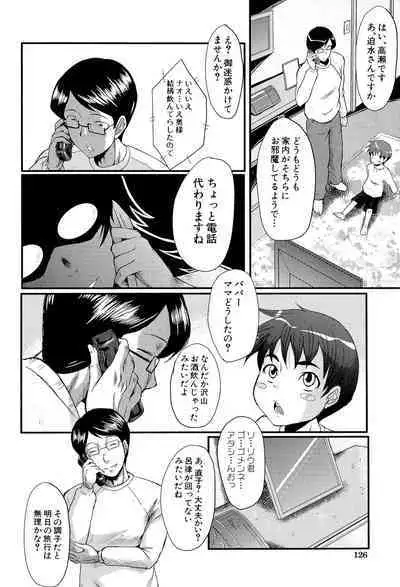 Oyako Acme