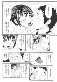 [Ikoma Ippei] Kiseki No Zaajiru - Sperm of Miracle
