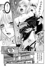 (C79) [Studio Tar (Kyouichirou)] To LOVE-ru Tsukuyo!! (Gintama)