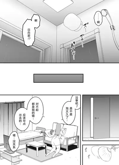 Uso Oyako 01