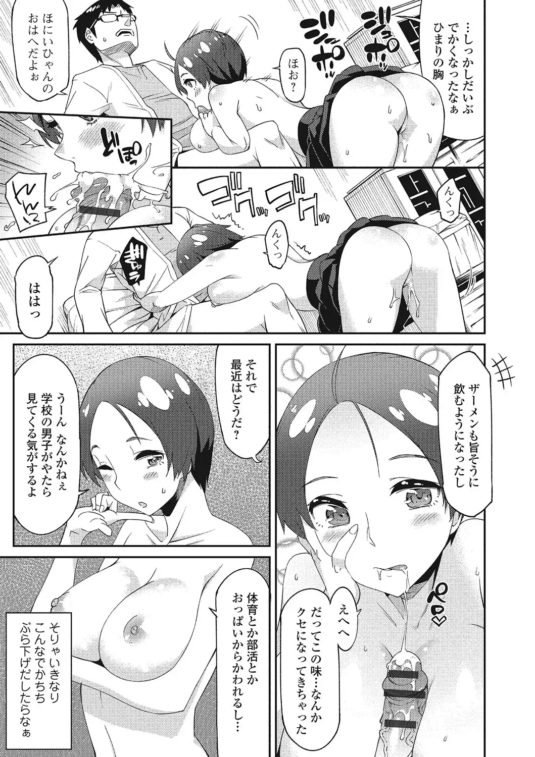Himekuri Kanojo