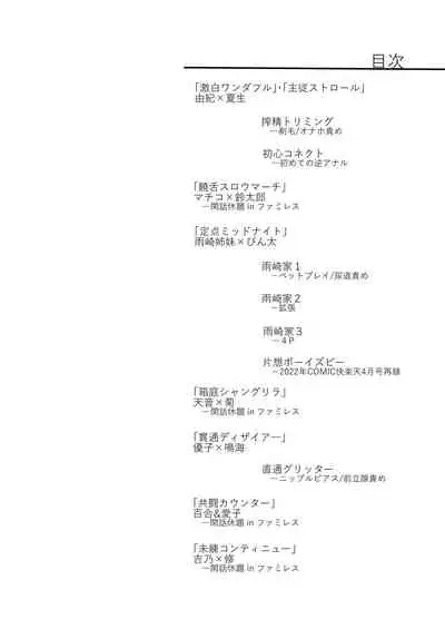 Bangai Complete