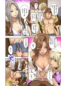 Gaticomi Vol.73
