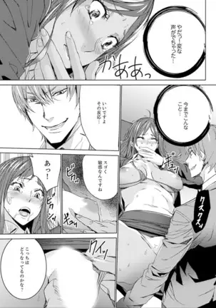 Hitozuma Kyoushi Kari ~ Sensei, Danna no Maede Kon Nani Nuretemasu yo?