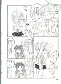 [Anthology] Denei Tamatebako 1 - Sakura Saku (Cardcaptor Sakura)
