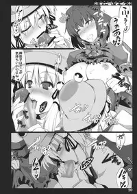 (C79) [Shimoyakedou (Ouma Tokiichi)] Akikaze Otome (Touhou Project)