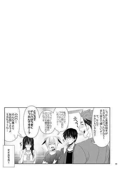 [Makino Eki (Makinosaka Shinichi)] SEX FRIEND 2 [Digital]