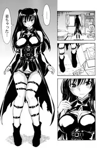 (C84) [Dairiseki (Hakaba)] Harenchi -Kotegawa Yui Ryoujoku Choukyou Kiroku- (To LOVE-Ru)