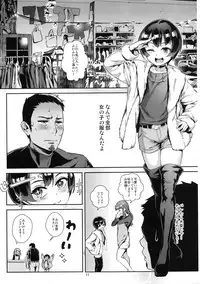 (C94) [Inran Shounen (Jairou)] Inran Shounen "Nazo no Bitch Shota to Ossan no Monogatari" VOL.2