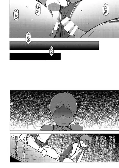 [Drum-Kan (Kine)] Arashi-kun to Keiichi-kun. Aratame [Digital]