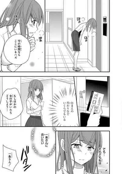 60分強制SEX休憩～法律で上司とHするのもお仕事です～【完全版】