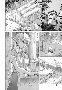[Aki Matsuri] Elf to Shounen to [Chinese] [2D漢化組]