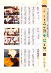 Sen no Hatou, Tsukisome no Kouki Visual Fanbook [Digital]