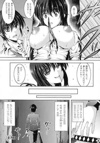 Bad End Girls