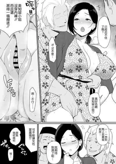 お母さんいただきます。2 連載 P1-58