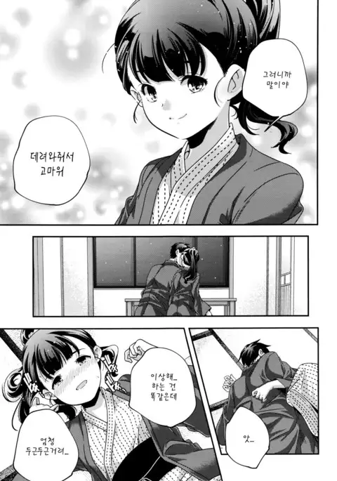 Tokubetsu