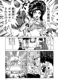 [Namezou] Genki de Baka de Majimenano