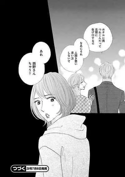 Renai LoveMax 2023-06