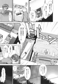 [Ariga Tou] Ketsusenryaku