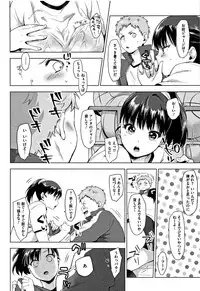 [Uekan] SUKI ATSUME