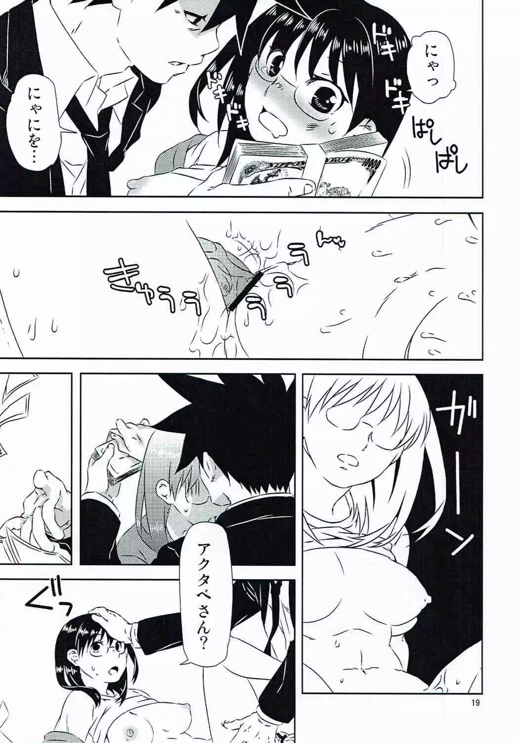 Yukichi to Neko to Joshidaisei to