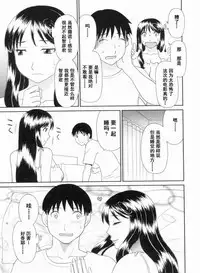 Gokuraku Ladies Kanketsu Hen - Paradise Ladies Chapter of FINAL