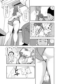 [Misaki Yukihiro] Nikuhisyo Yukiko 21