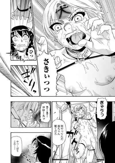 Yagate Azanaeru | Becoming Twisted Ch. 1-6