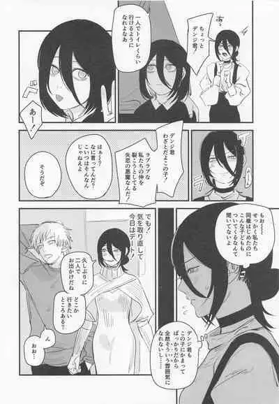 Denji-kun, Chotto Kyuukei Shimasen ka?