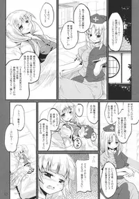 (SC48) [Pixel Cot. (Habara Meguru)] Netori no Kanade (Touhou Project)