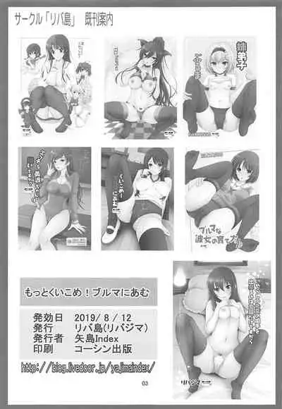 Motto Kuikome! Bloomer ni Amu