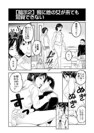 [Saimin Busoku] Hypnosis Situations
