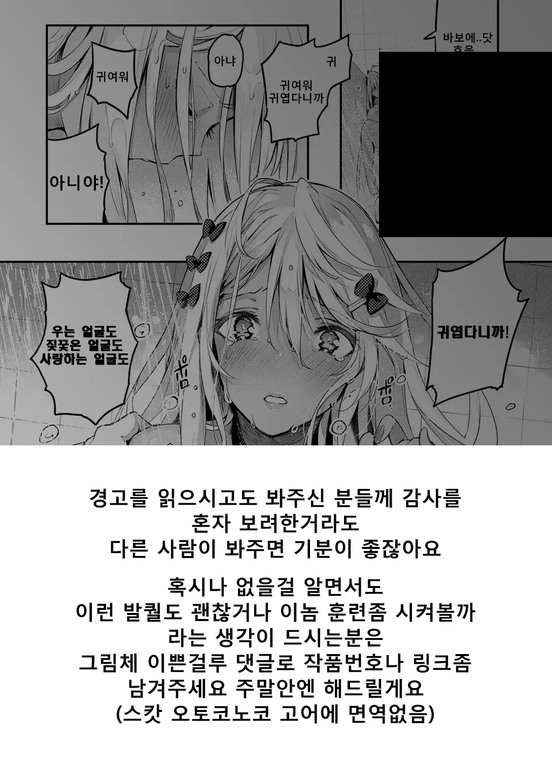 Katakoi Wazurai