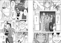 [Crimson (Carmine)] Virgin Train 2 [Episode 5]