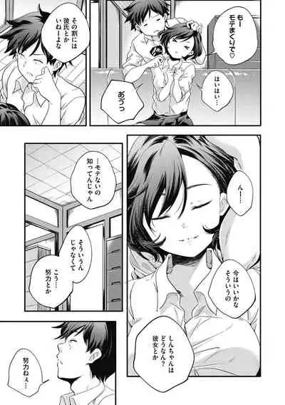 Itsuka Hanasaku Kimitachie