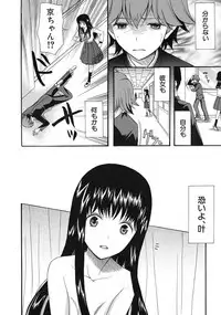 COMIC MUJIN 2012-11