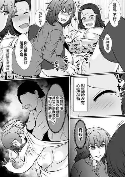 Hika Tebukuro 2