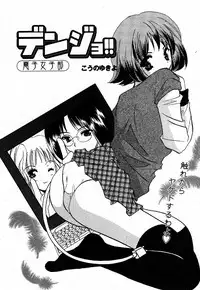 Comic MoeMax 2007-06