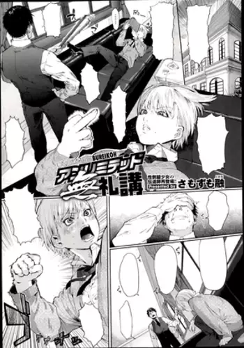Unlimited Ch.1