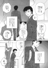 [Arou Rei] Toryu-ben