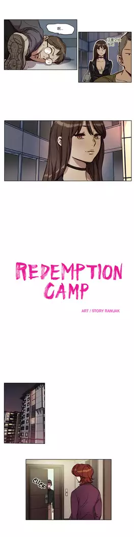Atonement Camp Ch.0-37