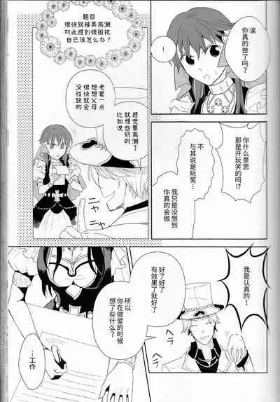 Name of Rose