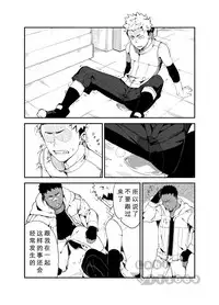 [anything (naop)] Strav | 街头恋情 [Chinese]