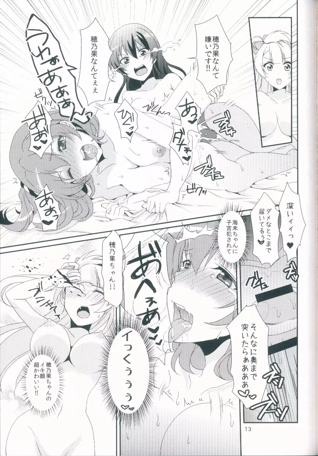 honey*honey*days2