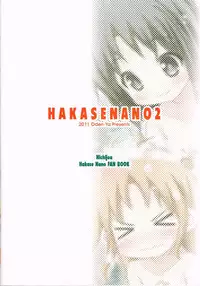 (C80)[Oden-Ya (Misooden)] Hakasenano2 (Nichijou)