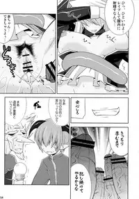 (C73) [gos to vi (Utamaro)] sinrainpoucho tui (Shinrabanshou Choco)