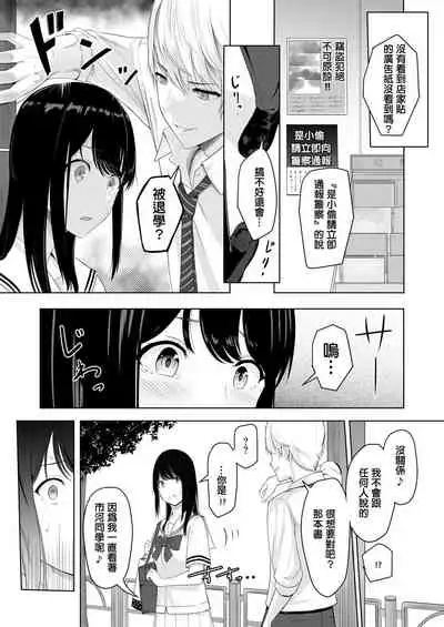 Kimi ga Tame.