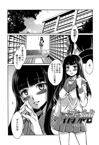 Teisou Kannen ZERO Shinsouban 2